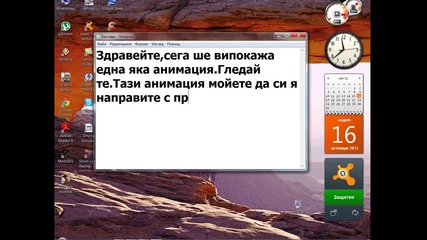 Готина анимациа
