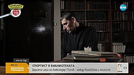 „Другата игра“ на един спортист, който е извън всички клишета
