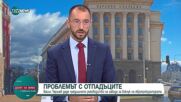 ГЕРБ-СДС: Управлението на София е в криза, кметът трябва да поеме отговорност
