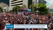 11 жертви и близо 750 арестувани на протестите във Венецуела