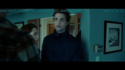! #[_ Twilight - Здрач _ Част 09 - от 13_]# !