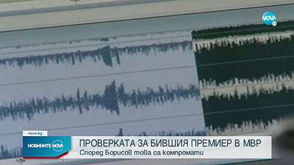 НОВИ СКАНДАЛИ: Борисов отговори на Рашков, министърът с нови обвинения