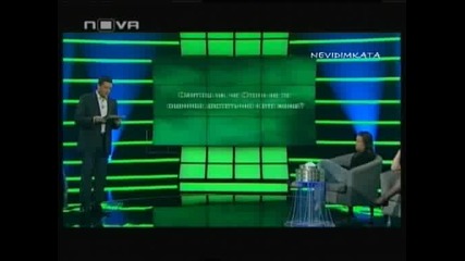 Big Brother F - Мария И Стоян В Цената На Истината (4част) 18.04.10 