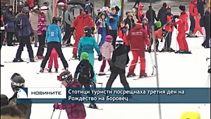 Стотици туристи посрещнаха третия ден на Рождество на Боровец