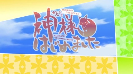 Kami-sama Hajimemashita Episode 3 Eng Hq
