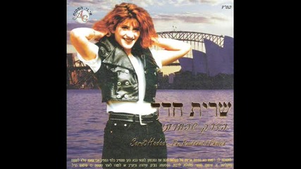 Sarit Hadad