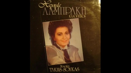 Haroula Lambraki 1986-lp-album