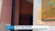 МВнР с информация за провеждането на президентския вот зад граница