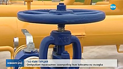 Новините на NOVA (03.08.2018 - 8.00 ч.)