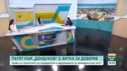 С какви послания и стратегии кандидатите ще търсят подкрепата на младите избиратели