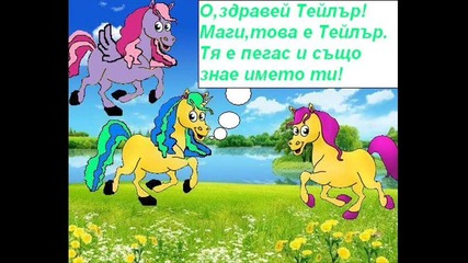 Филмче за jivotno.com Част 1