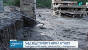 Расте броят на жертвите след внезапното наводнение в Непал