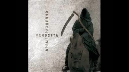 Vendetta -08 Vendetta