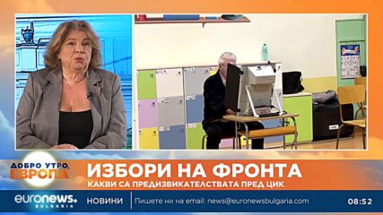 Дечева: Протоколите от изборите ще се попълват на 16-я час на работния ден, логично е да има грешки
