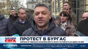 Протест в Бургаско заради опасност от въвеждане на воден режим