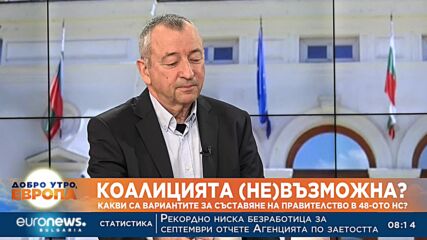 Георги Пирински: Политическата система е в криза на представителството