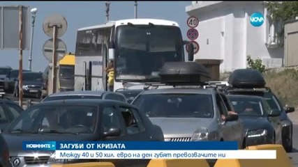Заради бежанската криза превозвачите губят над 40 000 евро на ден - Новините на Нова (22.09.2015)