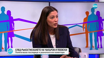 Пресечна точка (28.05.2025)