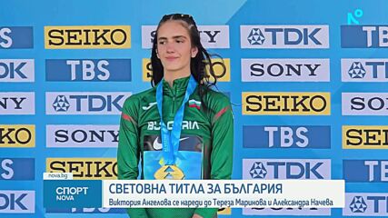 Виктория Ангелова спечели злато на СП за девойки до 20 години