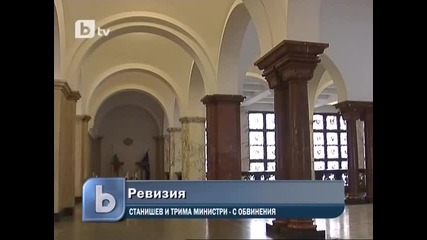 Btv Novinite 26.12.2009 pt3 