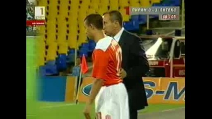 Финал За Купата На България Литекс - Пирин 3:0