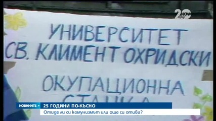 Новините на Нова (10.11.2014 - късна)