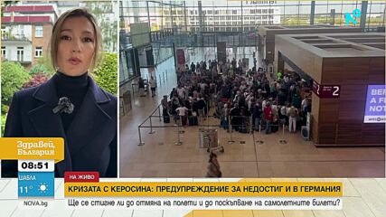 Самолет или кола: Българите в Германия обмислят алтернативи за прибиране през лятото