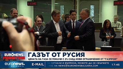Ценови рекорд на газа след новите ограничения от "Газпром"