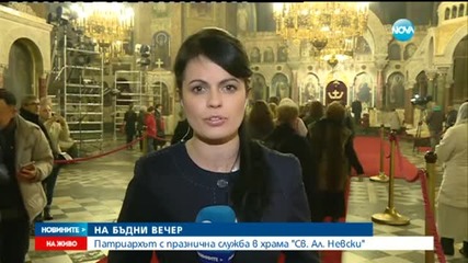 Празнична литургия на Бъдни вечер