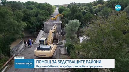 Община Царево може да получи пари за възстановяване на мостове и инфраструктура