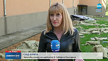 На каква стойност са щетите от бурята?