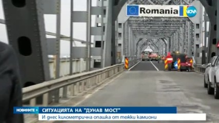 Ситуацията на Дунав мост остава критична