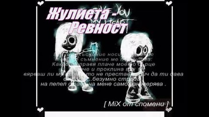 Mix От Спомени