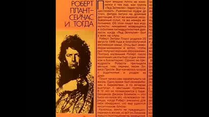 Robert Plant - Moonlight In Samosa - Live 1983