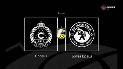 Преди кръга: Славия - Ботев Враца