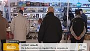 Откриват пролетния базар на книгата в НДК