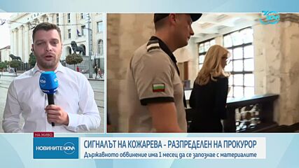 Сигналът на Горица Кожарева за оказан натиск при реденето на служебния кабинет е разпределен на прок