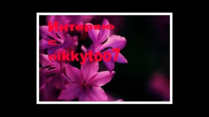 Интервю с nikkytoo7