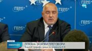 Борисов предложи среща за промените в Изборния кодекс