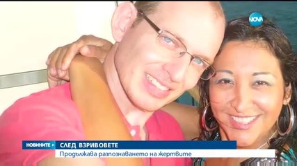 Една от жертвите на атентатите – майка на 3-годишни близначки