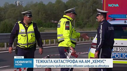 Шофьор на автобус обвинен след тежък инцидент на АМ "Хемус"