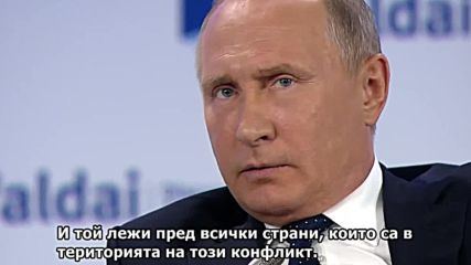 Путин - Руснаците ще идат в рая при евентуална ядрена война... - 18.10.2018