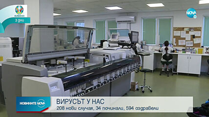Новините на NOVA (08.06.2021 - 9.00)
