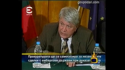 Бомбите на стадиона