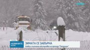 Зимни условия на прохода  "Петрохан"