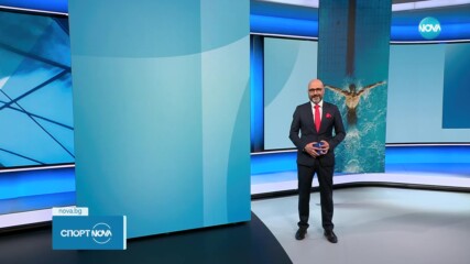 Спортни новини - централна емисия (28.06.2023)