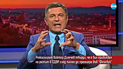 Режисьор твърди, че е привикан на разпит след писмо до Борисов във Facebook