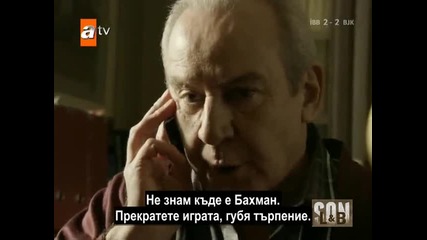 Край - еп.12/2 част - Son (bg subs)