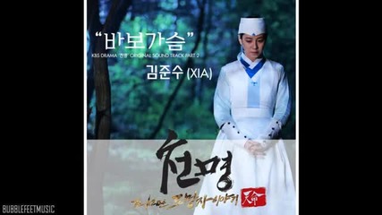 Xiah Junsu - Foolish Heart (piano Ver.) [heaven's Order Ost]