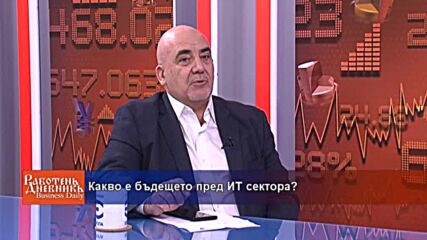 Каквто е бъдещето пред ИТ сектора?